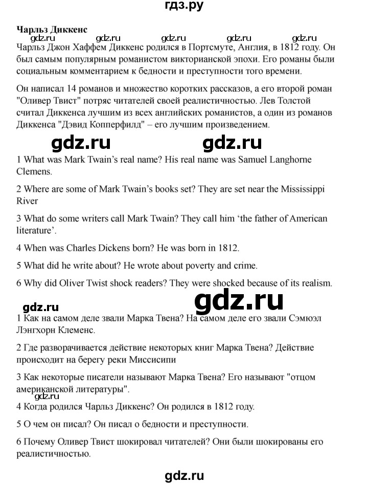 ГДЗ по английскому языку 7 класс Комарова страница - 146, Решебник 2021