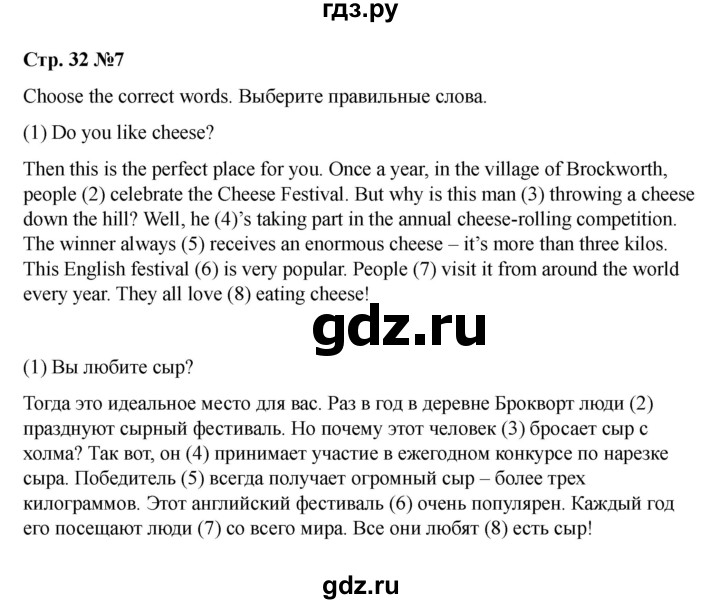 ГДЗ по английскому языку 7 класс Комарова страница - 32, Решебник 2021