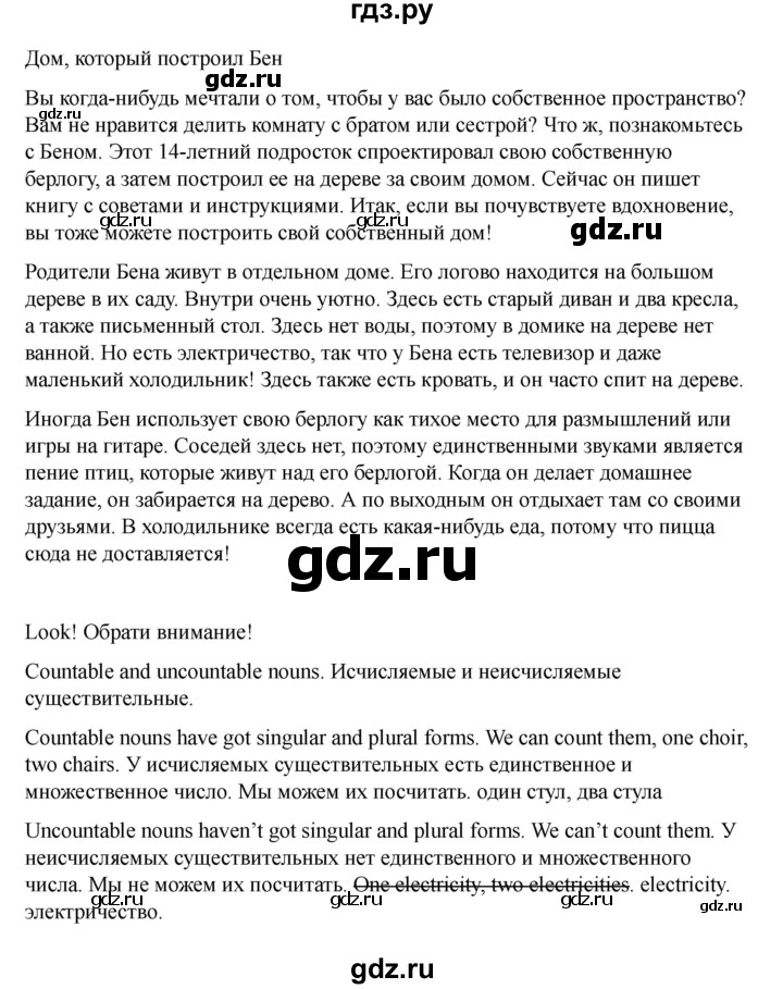 ГДЗ по английскому языку 7 класс Комарова страница - 35, Решебник 2021