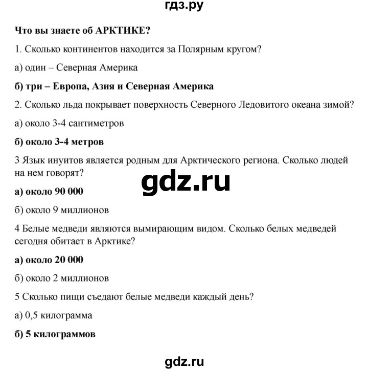 ГДЗ по английскому языку 7 класс Комарова страница - 39, Решебник 2021