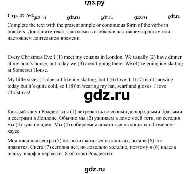 ГДЗ по английскому языку 7 класс Комарова страница - 47, Решебник 2021