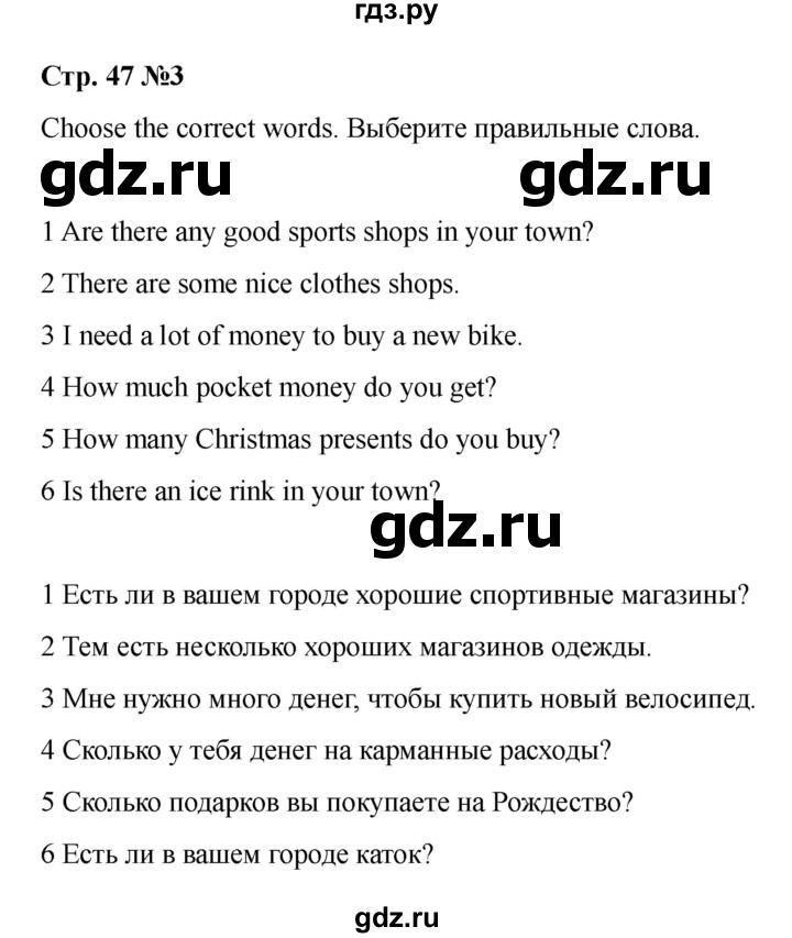 ГДЗ по английскому языку 7 класс Комарова страница - 47, Решебник 2021