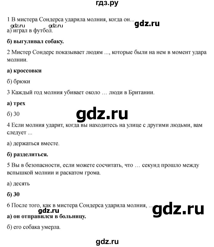ГДЗ по английскому языку 7 класс Комарова страница - 65, Решебник 2021