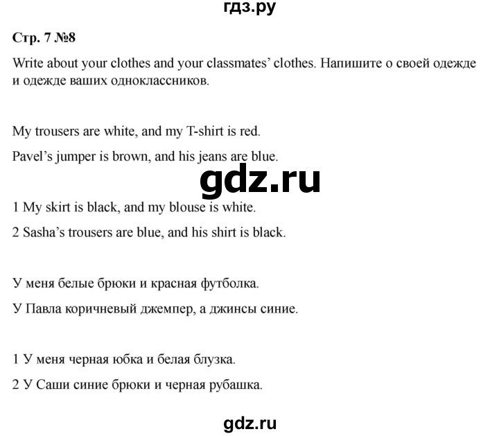 ГДЗ по английскому языку 7 класс Комарова страница - 7, Решебник 2021