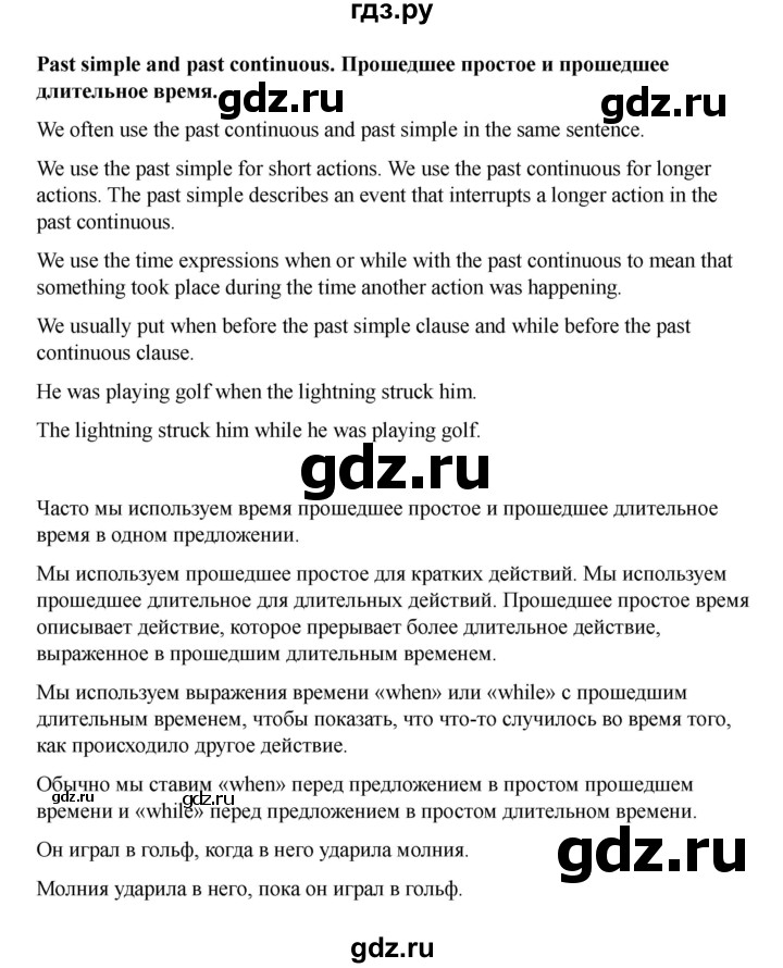 ГДЗ по английскому языку 7 класс Комарова страница - 71, Решебник 2021