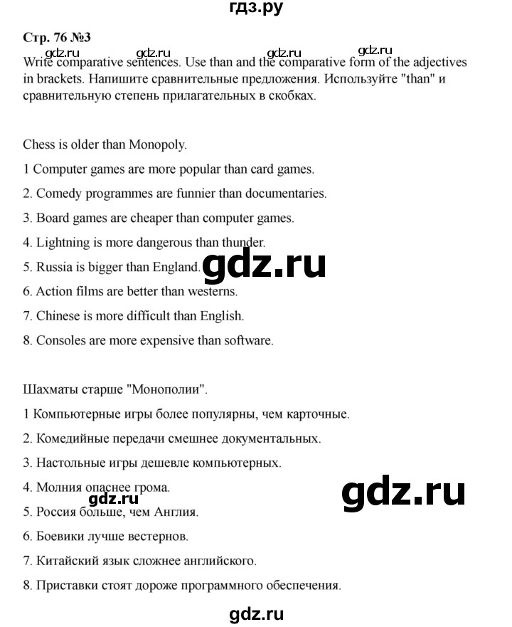 ГДЗ по английскому языку 7 класс Комарова страница - 76, Решебник 2021