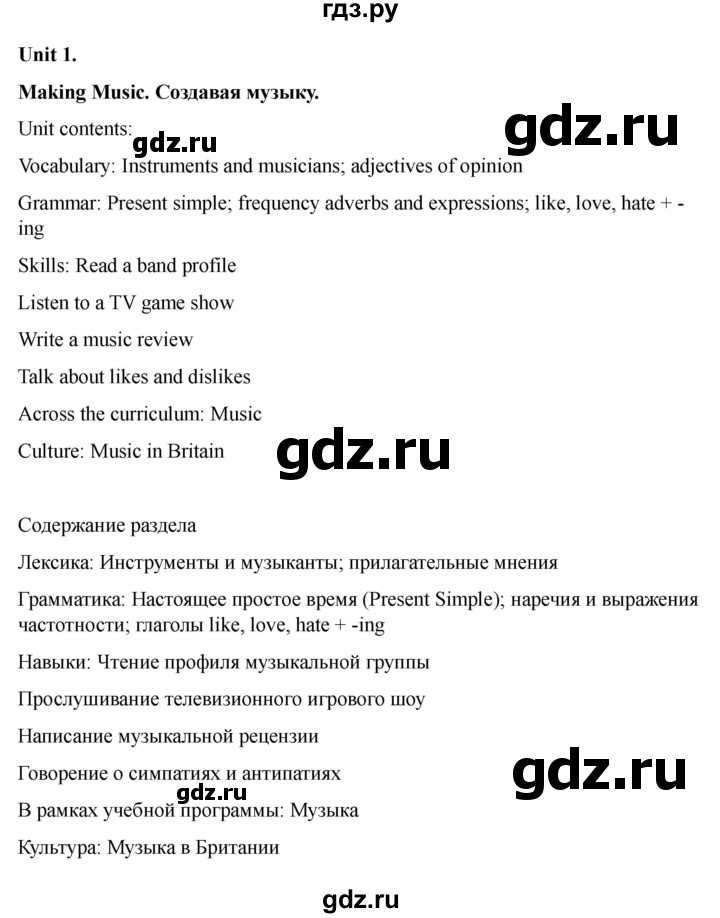 ГДЗ по английскому языку 7 класс Комарова страница - 9, Решебник 2021