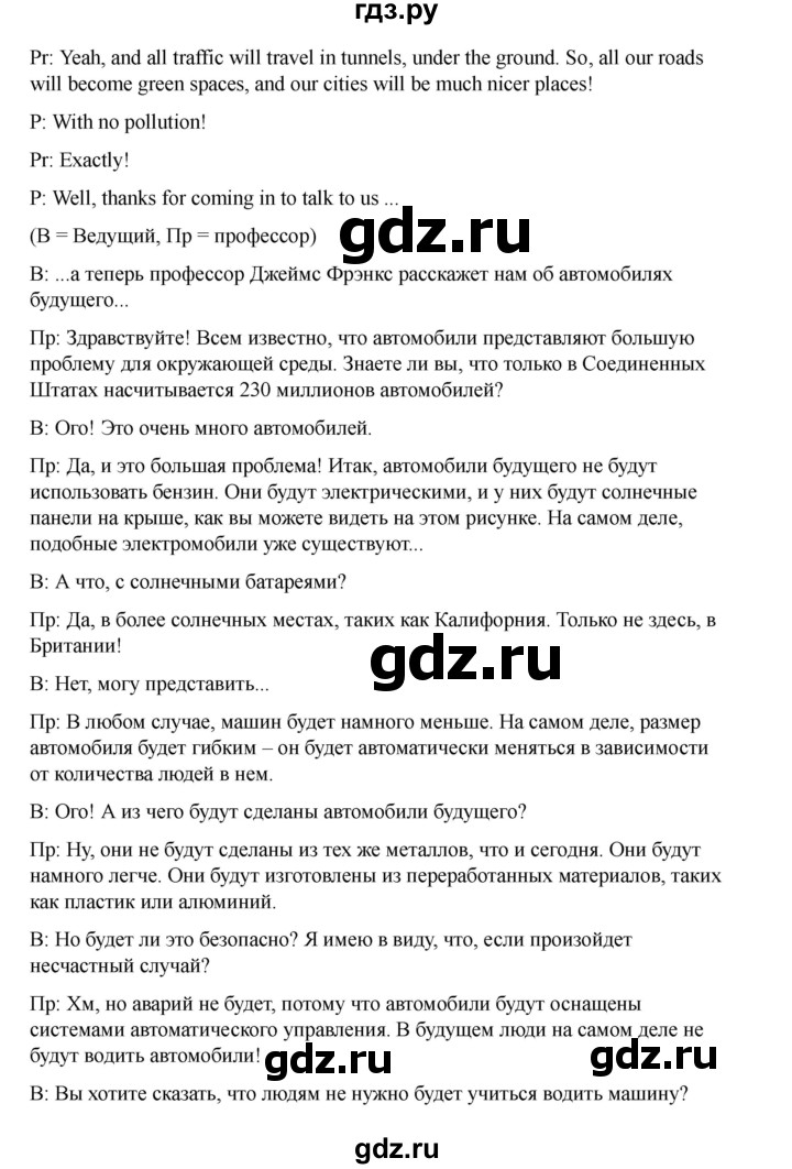 ГДЗ по английскому языку 7 класс Комарова страница - 93, Решебник 2021