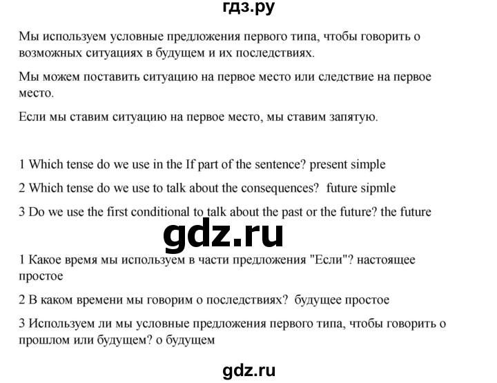 ГДЗ по английскому языку 7 класс Комарова страница - 95, Решебник 2021