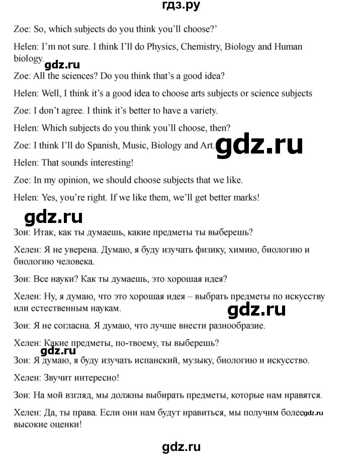 ГДЗ по английскому языку 7 класс Комарова страница - 97, Решебник 2021