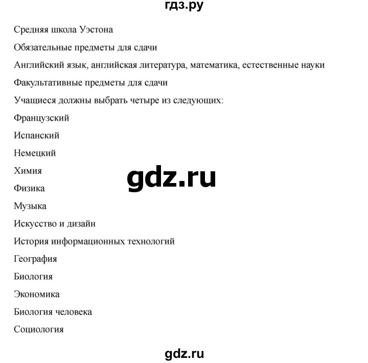 ГДЗ по английскому языку 7 класс Комарова страница - 97, Решебник 2021