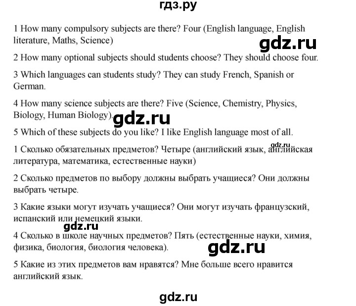 ГДЗ по английскому языку 7 класс Комарова страница - 97, Решебник 2021
