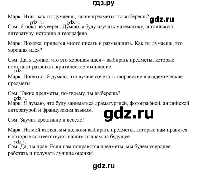 ГДЗ по английскому языку 7 класс Комарова страница - 97, Решебник 2021