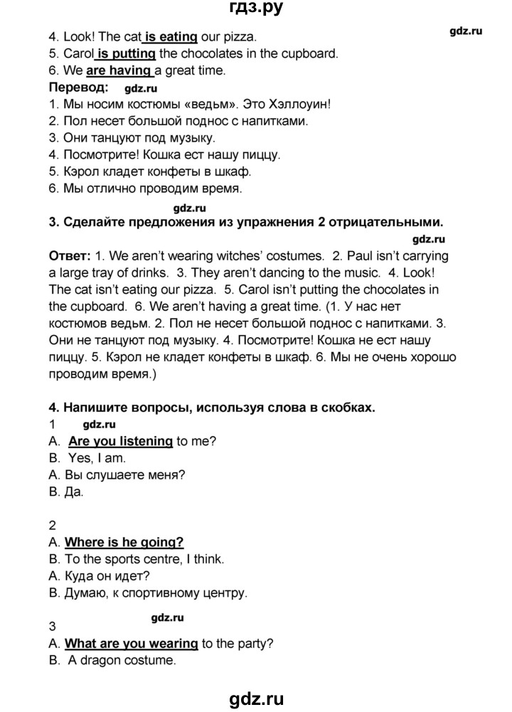 ГДЗ по английскому языку 7 класс Комарова рабочая тетрадь   страница - 101, Решебник