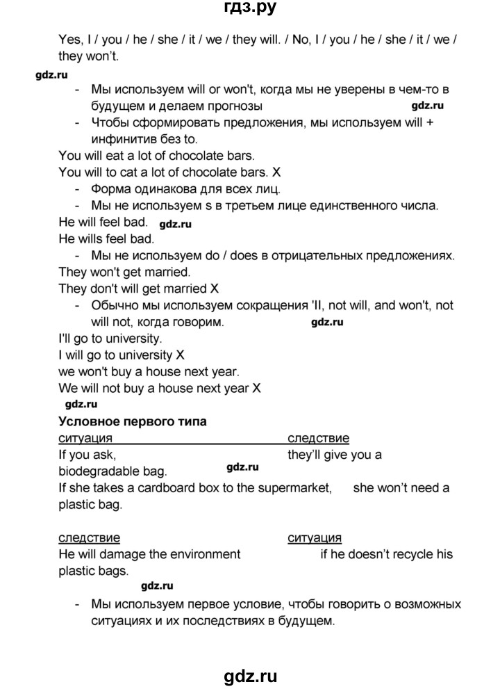 ГДЗ по английскому языку 7 класс Комарова рабочая тетрадь   страница - 110, Решебник