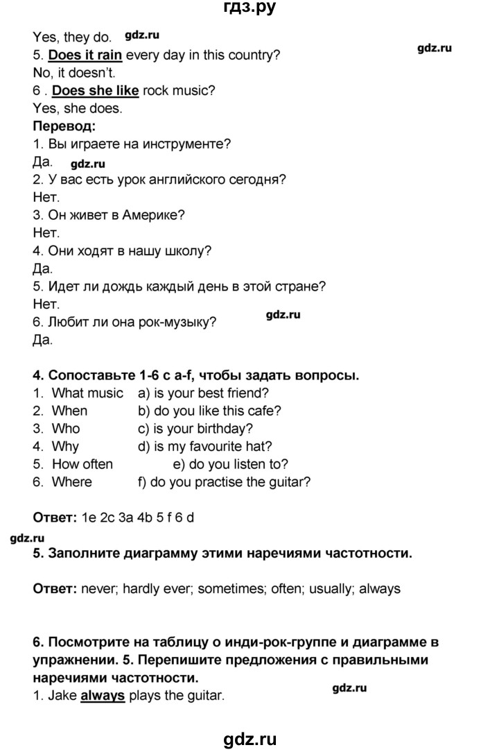 ГДЗ по английскому языку 7 класс Комарова рабочая тетрадь   страница - 99, Решебник