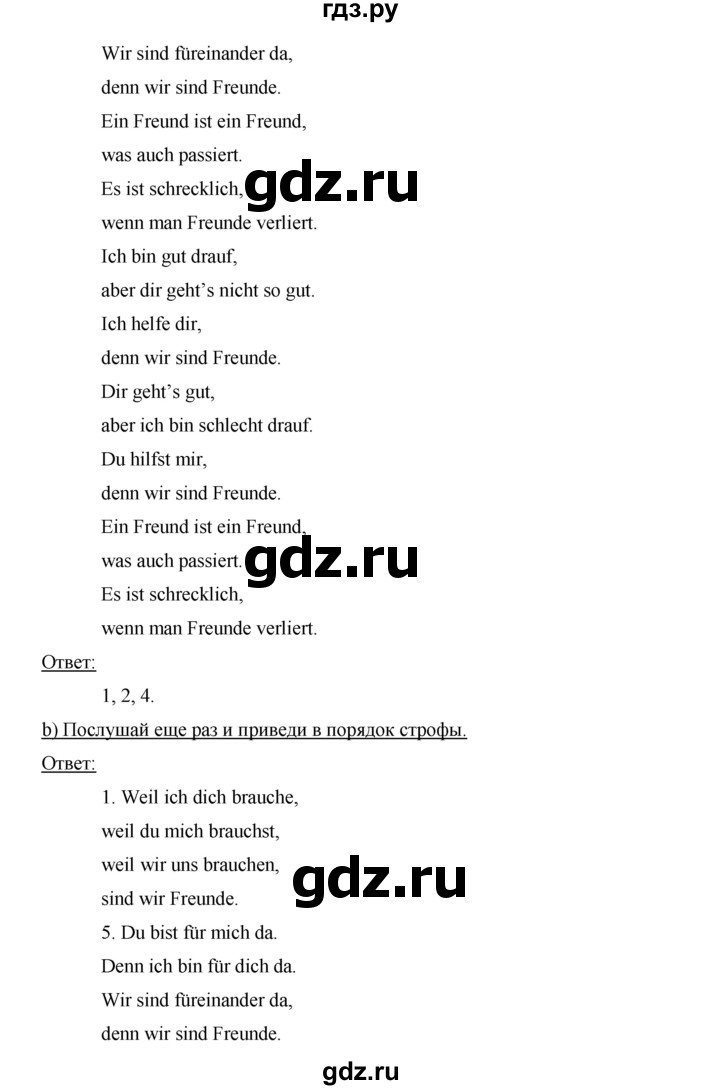 ГДЗ по немецкому языку 7 класс Аверин horizonte  страница - 27, Решебник