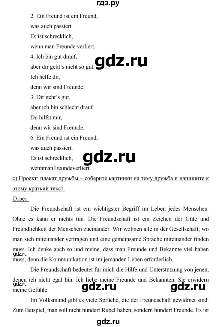 ГДЗ по немецкому языку 7 класс Аверин horizonte  страница - 27, Решебник