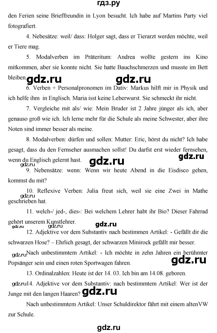 ГДЗ по немецкому языку 7 класс Аверин horizonte  страница - 68, Решебник