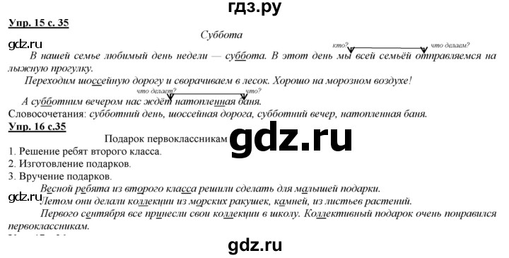 ГДЗ по русскому языку 2 класс Желтовская часть 2. страница - 35, Решебник №1 2013