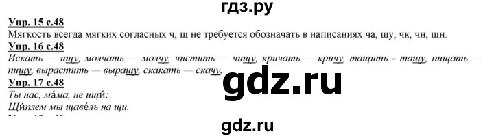 ГДЗ по русскому языку 2 класс Желтовская часть 2. страница - 48, Решебник №1 2013