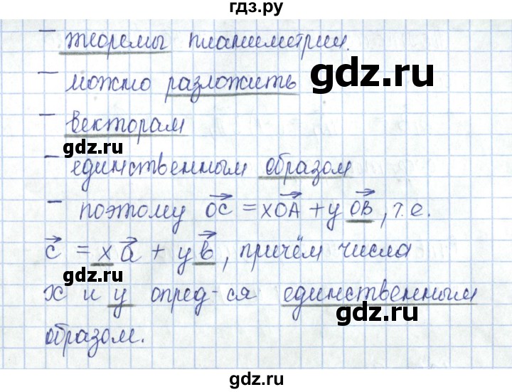 ГДЗ по геометрии 10 класс Глазков рабочая тетрадь Базовый и углубленный уровень задача - 126, Решебник