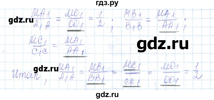 ГДЗ по геометрии 10 класс Глазков рабочая тетрадь Базовый и углубленный уровень задача - 88, Решебник