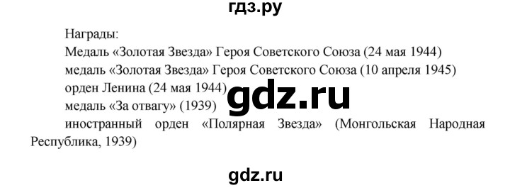 ГДЗ по окружающему миру 3 класс  Плешаков   часть 1. страница - 17, Решебник №1 к учебнику 2014