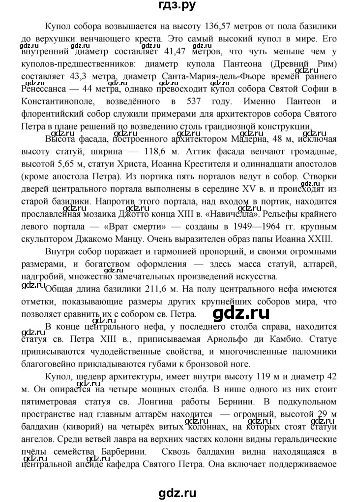 ГДЗ по окружающему миру 3 класс  Плешаков   часть 2. страница - 153, Решебник №1 к учебнику 2014