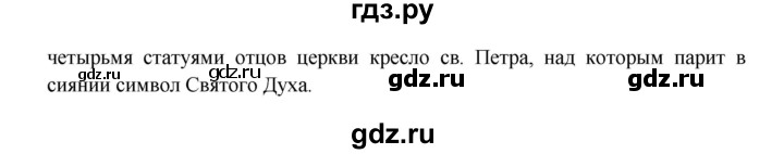 ГДЗ по окружающему миру 3 класс  Плешаков   часть 2. страница - 153, Решебник №1 к учебнику 2014