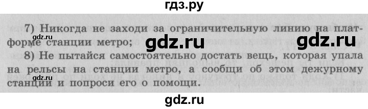 ГДЗ по окружающему миру 3 класс  Плешаков   часть 2. страница - 8, Решебник №2 к учебнику 2014