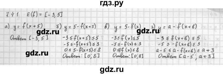 ГДЗ по алгебре 10 класс Мордкович Учебник, Задачник Базовый и углубленный уровень § / § 7 - 41, Решебник к задачнику