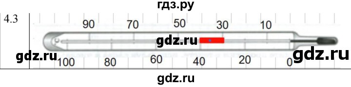 ГДЗ по физике 8 класс Ханнанова рабочая тетрадь (Перышкин) Базовый уровень § 4 - 3, Решебник 2024
