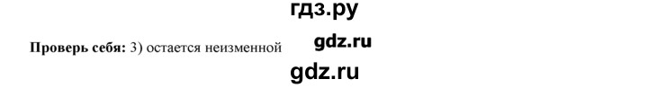 ГДЗ по физике 8 класс Касьянов рабочая тетрадь, тестовые задания ЕГЭ  глава 1 / § - 14, Решебник №1