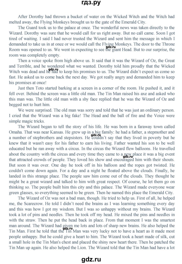 ГДЗ по английскому языку 6 класс Афанасьева книга для чтения Углубленный уровень страница - 94, Решебник