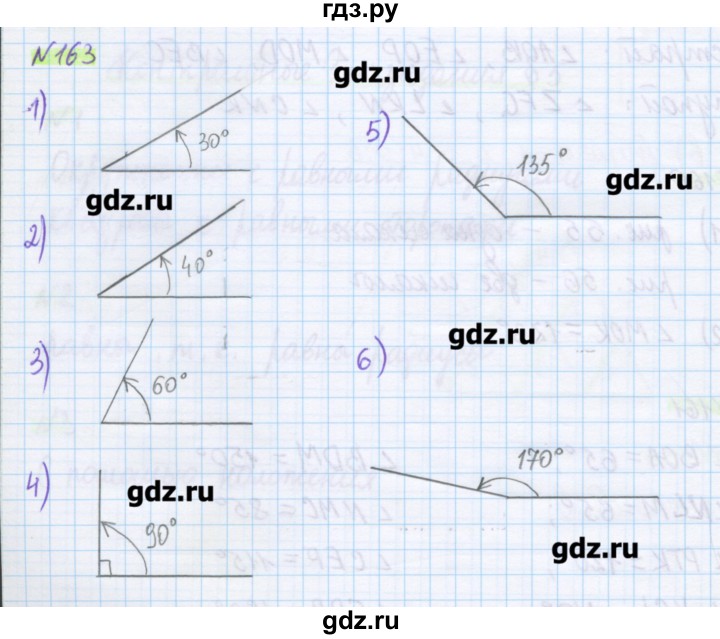 ГДЗ по математике 5 класс Муравин   упражнение - 163, Решебник №1
