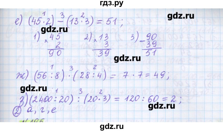 ГДЗ по математике 5 класс Муравин   упражнение - 194, Решебник №1