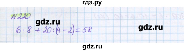 ГДЗ по математике 5 класс Муравин   упражнение - 220, Решебник №1