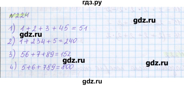 ГДЗ по математике 5 класс Муравин   упражнение - 224, Решебник №1