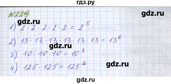 ГДЗ по математике 5 класс Муравин   упражнение - 229, Решебник №1