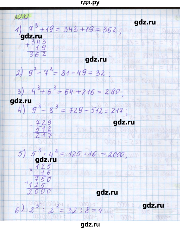 ГДЗ по математике 5 класс Муравин   упражнение - 282, Решебник №1