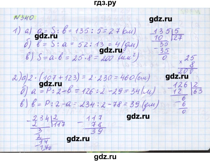 ГДЗ по математике 5 класс Муравин   упражнение - 340, Решебник №1