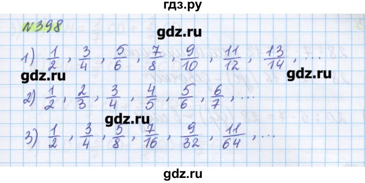 ГДЗ по математике 5 класс Муравин   упражнение - 398, Решебник №1