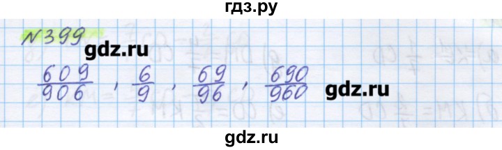 ГДЗ по математике 5 класс Муравин   упражнение - 399, Решебник №1