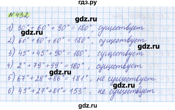 ГДЗ по математике 5 класс Муравин   упражнение - 432, Решебник №1