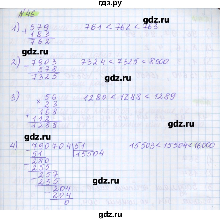 ГДЗ по математике 5 класс Муравин   упражнение - 46, Решебник №1