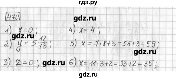 ГДЗ по математике 5 класс Муравин   упражнение - 470, Решебник №1