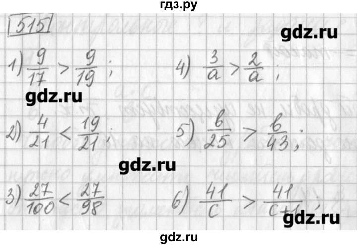 ГДЗ по математике 5 класс Муравин   упражнение - 515, Решебник №1