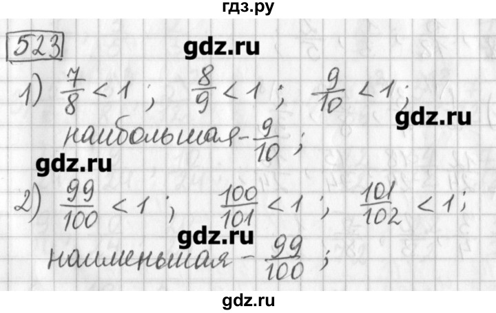 ГДЗ по математике 5 класс Муравин   упражнение - 523, Решебник №1