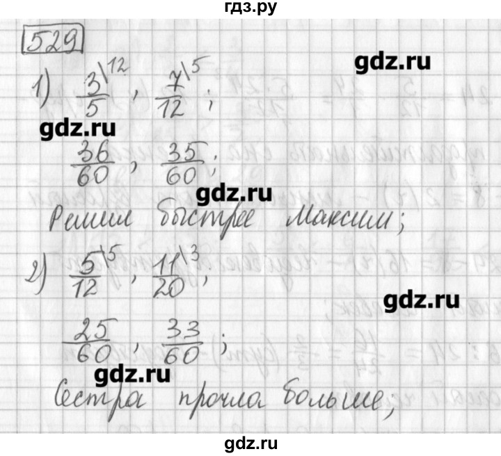 ГДЗ по математике 5 класс Муравин   упражнение - 529, Решебник №1